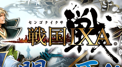 戦国IXA（イクサ）公式サイト