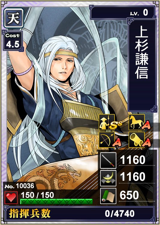 城主情報登録 - 戦国IXA