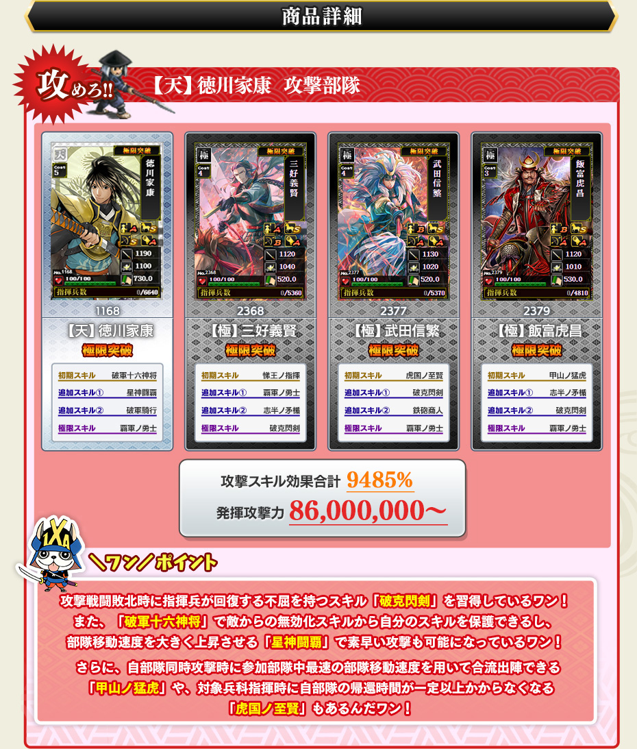 攻撃部隊