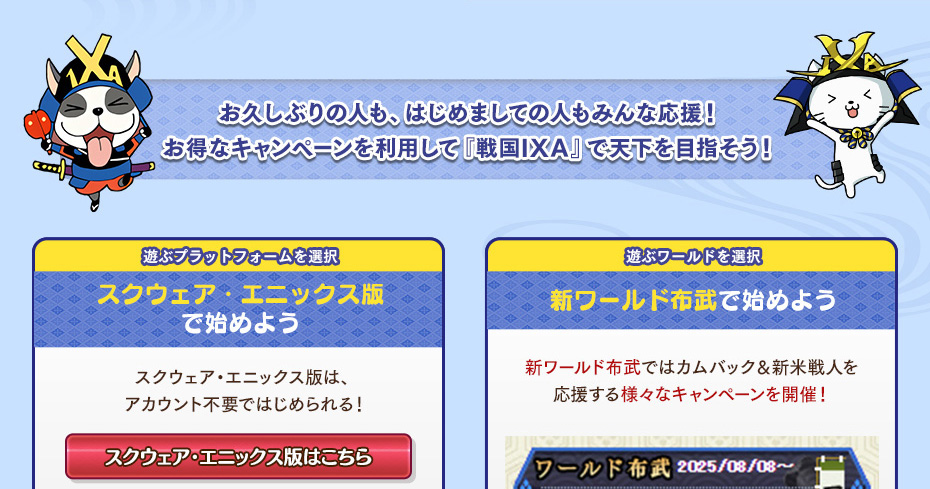 お友達招待キャンペーン