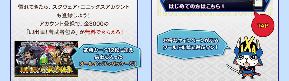 お友達招待キャンペーン