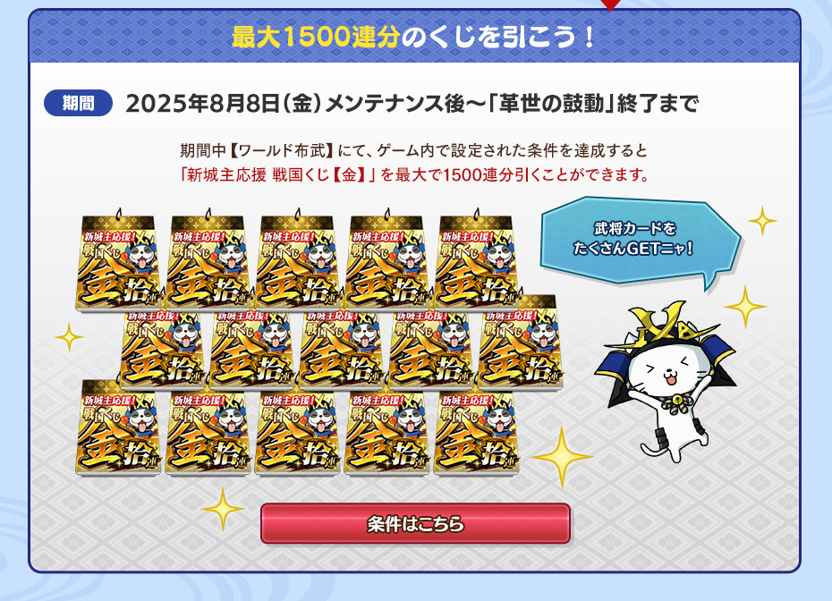 お友達招待キャンペーン