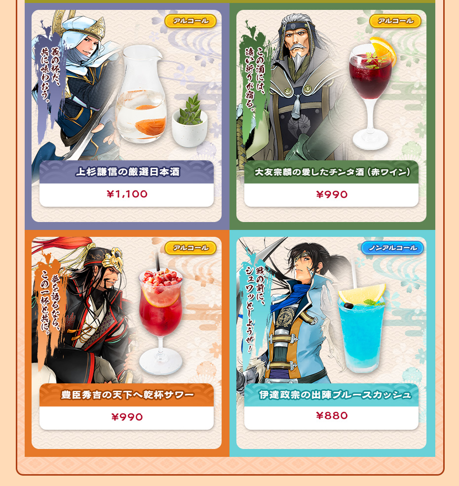 戦国IXA 15周年記念