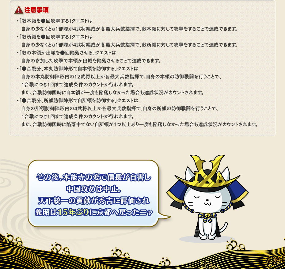 注意事項