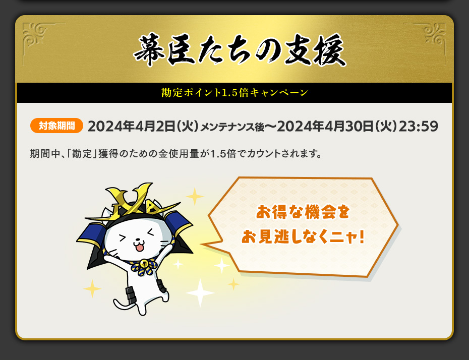 幕臣たちの支援