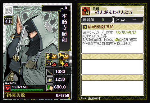 戦国IXA 13th Anniversary 蘇る虎王祭