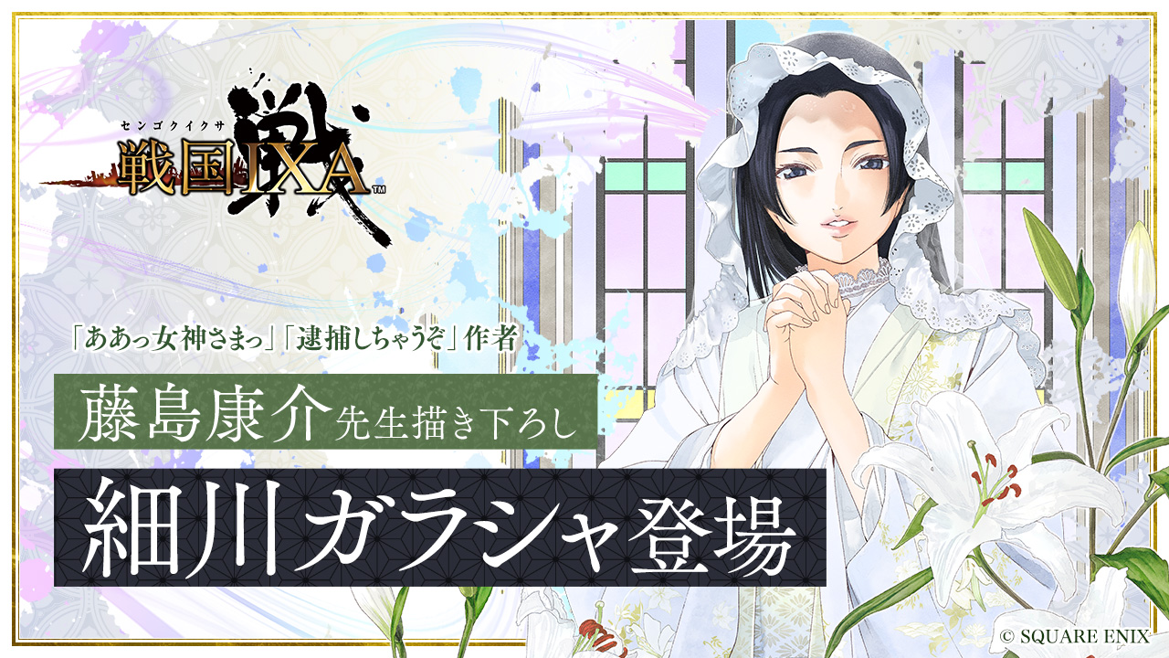 ああっ女神さまっ」「逮捕しちゃうぞ」作者 藤島康介先生描き