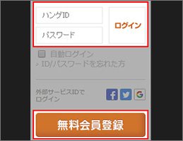 遊び方 遊び方