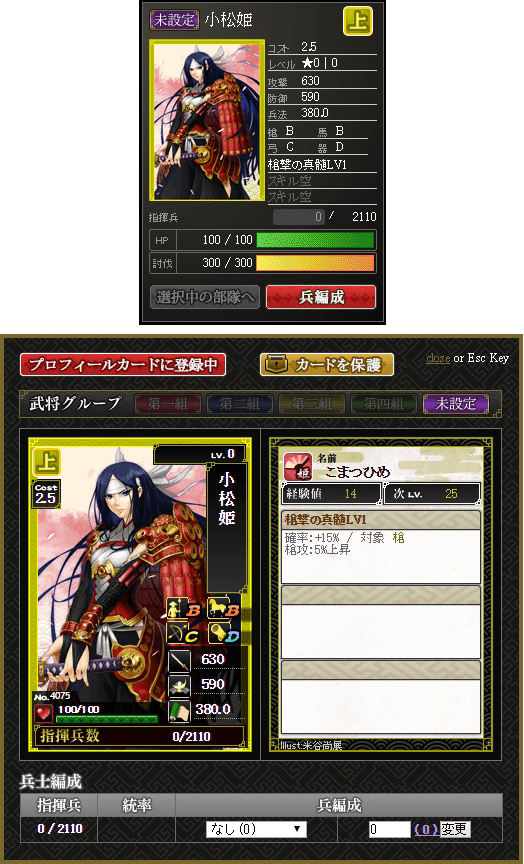 兵編制