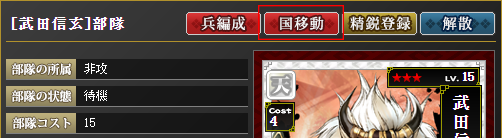 国移動