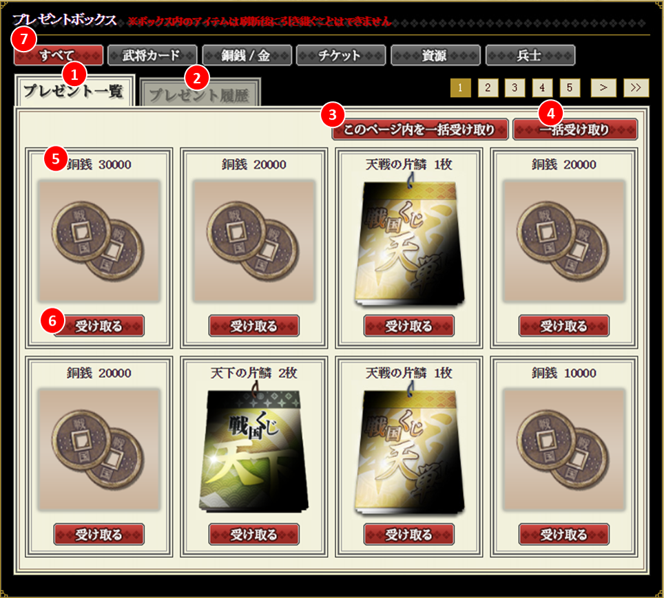 プレゼントボックス