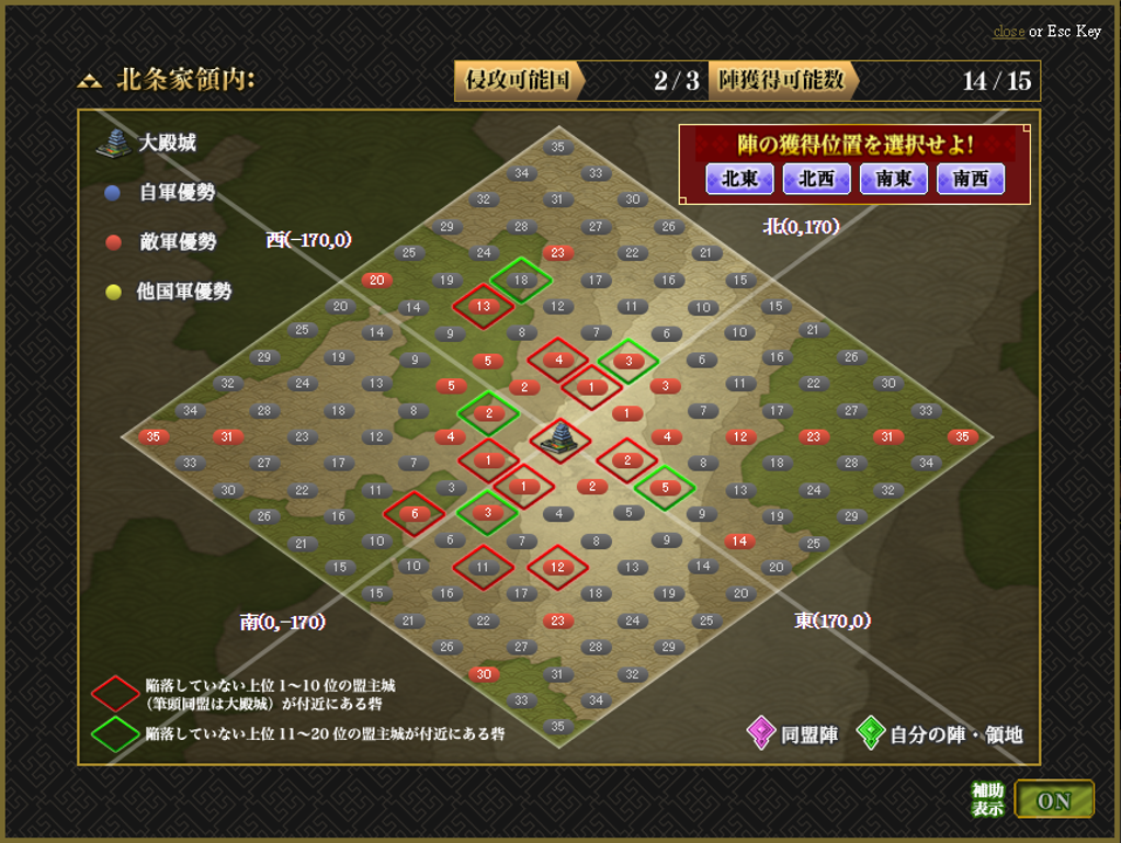 陣地図画面