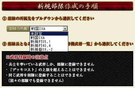 現在所属している拠点