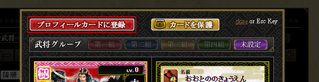 プロフィールカード