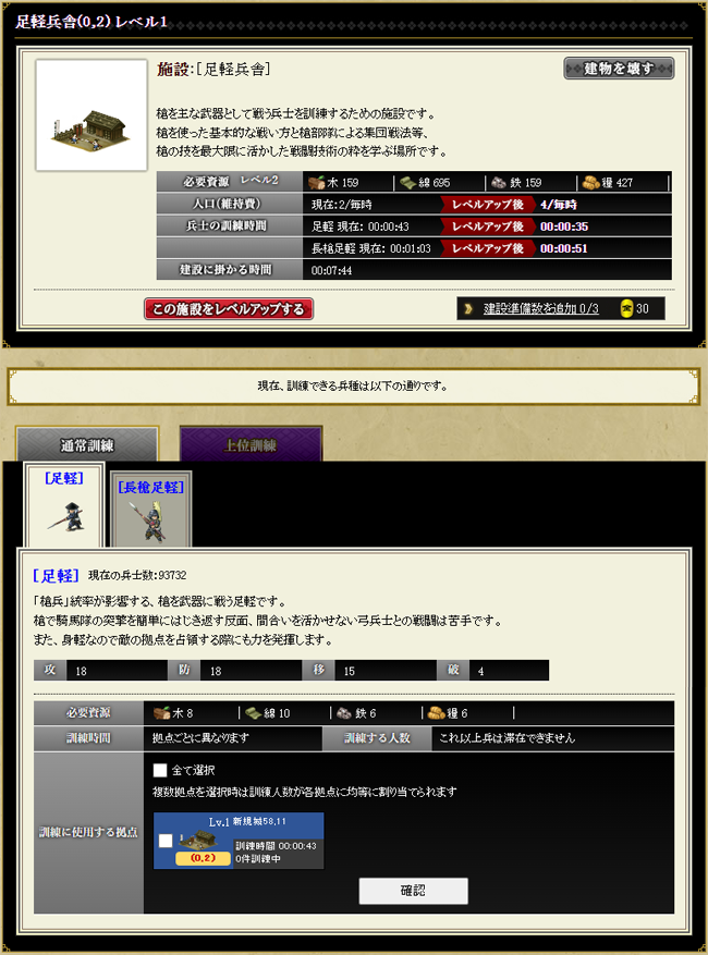 兵士の訓練