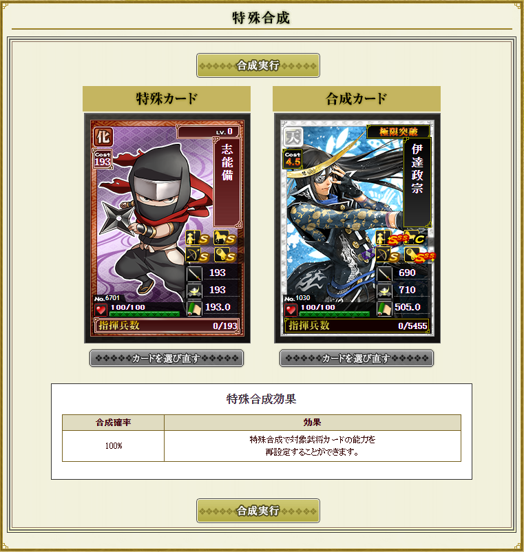 特殊合成