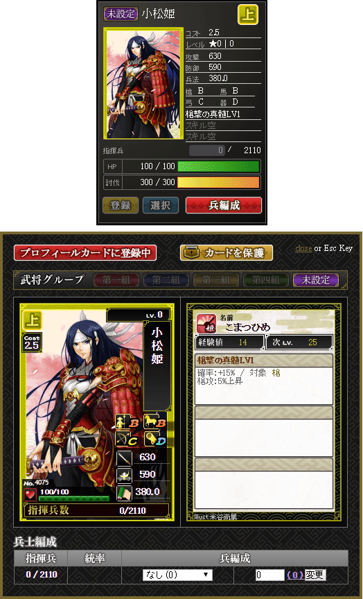 兵編制