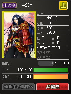 武将カード