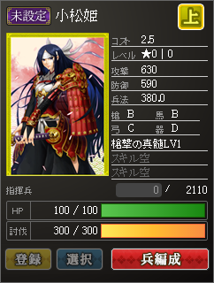 武将カード