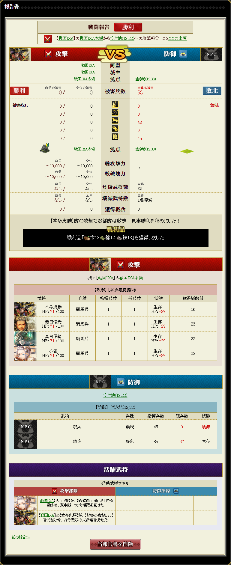報告書