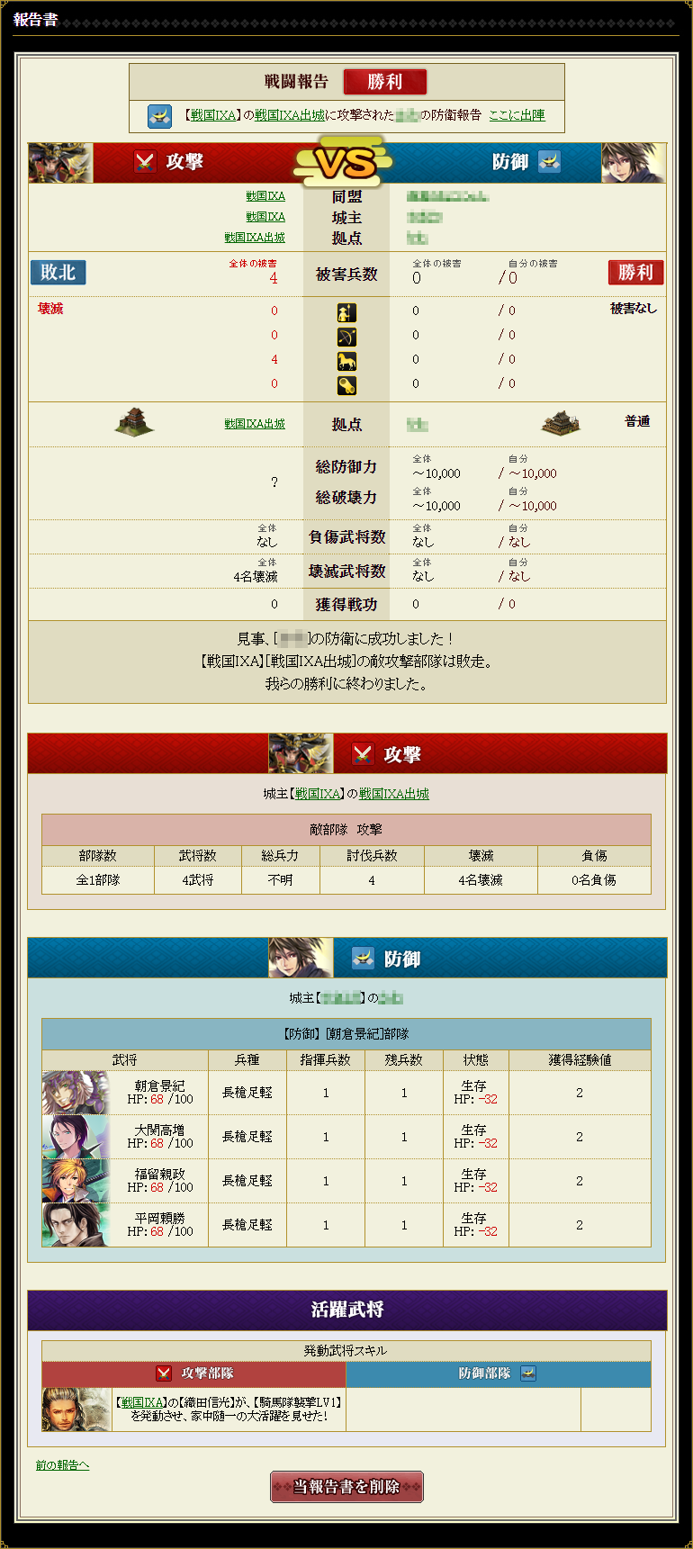 報告書