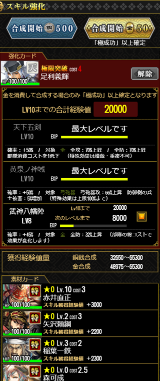 ヘルプ 戦国ixa