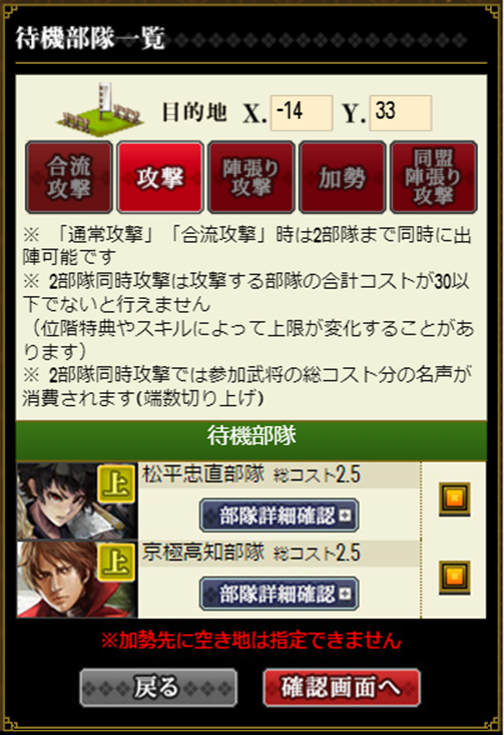 ヘルプ 戦国ixa