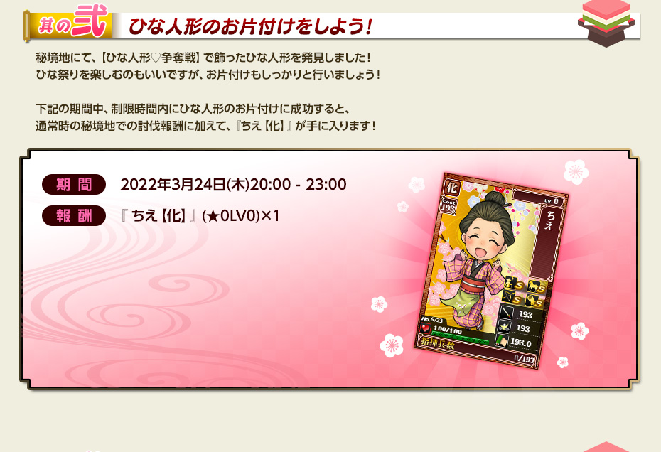 ひな人形のお片付けをしよう！
