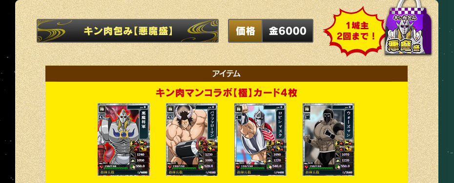 悪魔盛