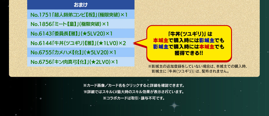 悪魔盛