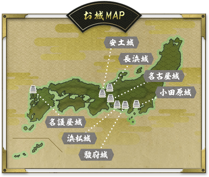 お城MAP