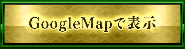 GoogleMapで表示