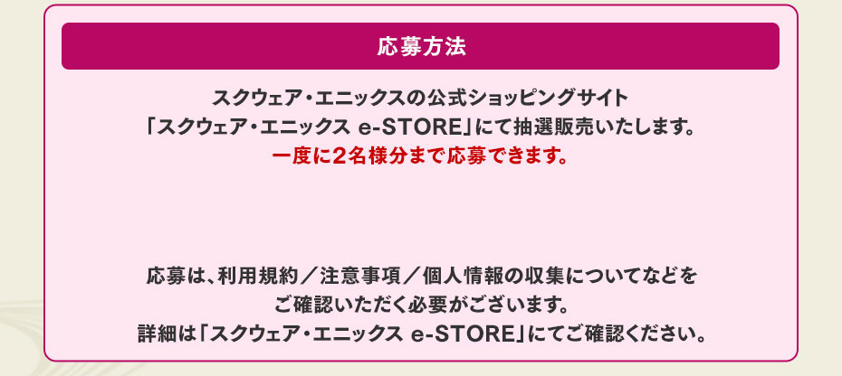 受付は終了しました！