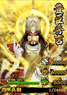 豊臣秀吉