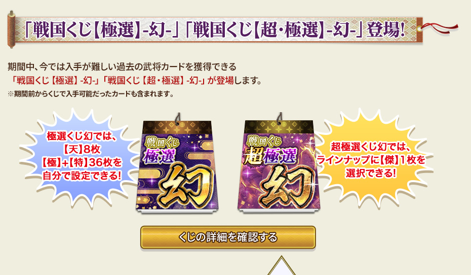 幻の武将大饗宴②_1