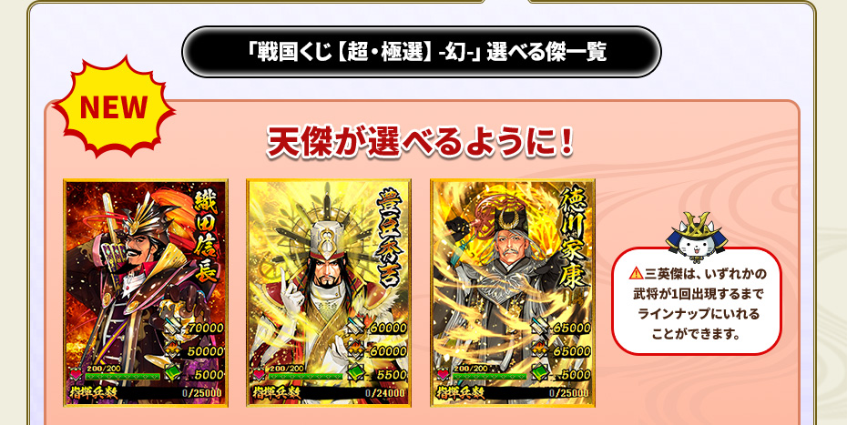 幻の武将大饗宴②_2