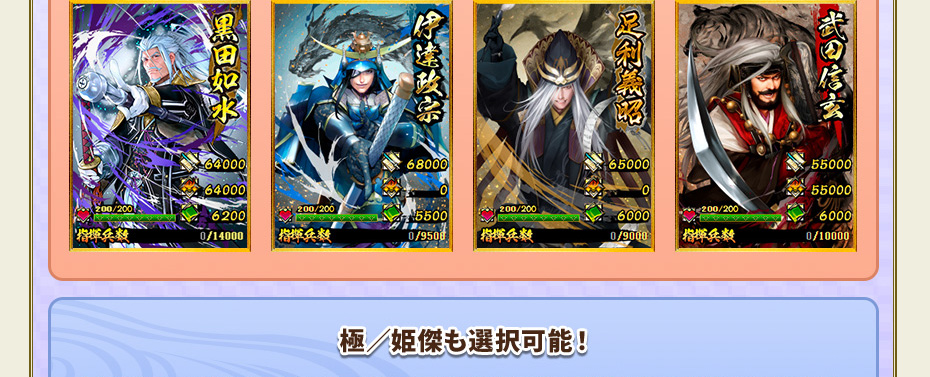 幻の武将大饗宴②_3