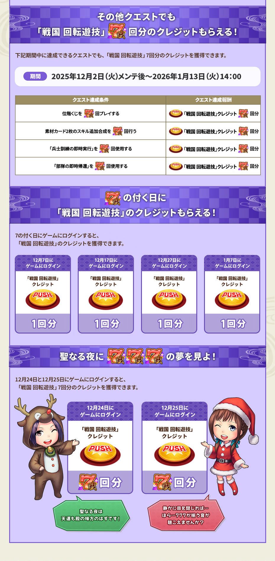 幻宴 七揃ノ刻②