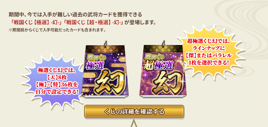 幻の武将大饗宴②_1