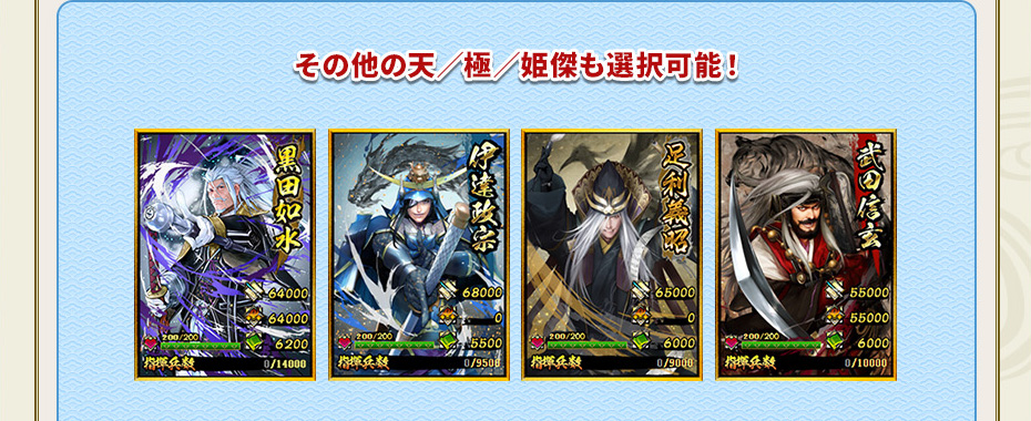 幻の武将大饗宴②_4