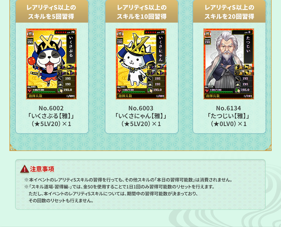 松風覚醒 慶次と駆ける午年祭