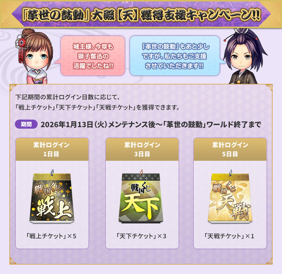 松風覚醒 慶次と駆ける午年祭