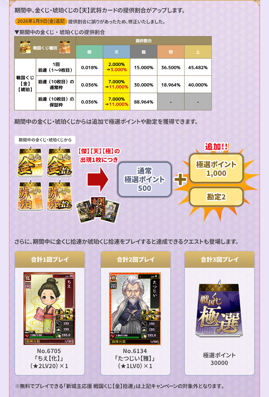 松風覚醒 慶次と駆ける午年祭