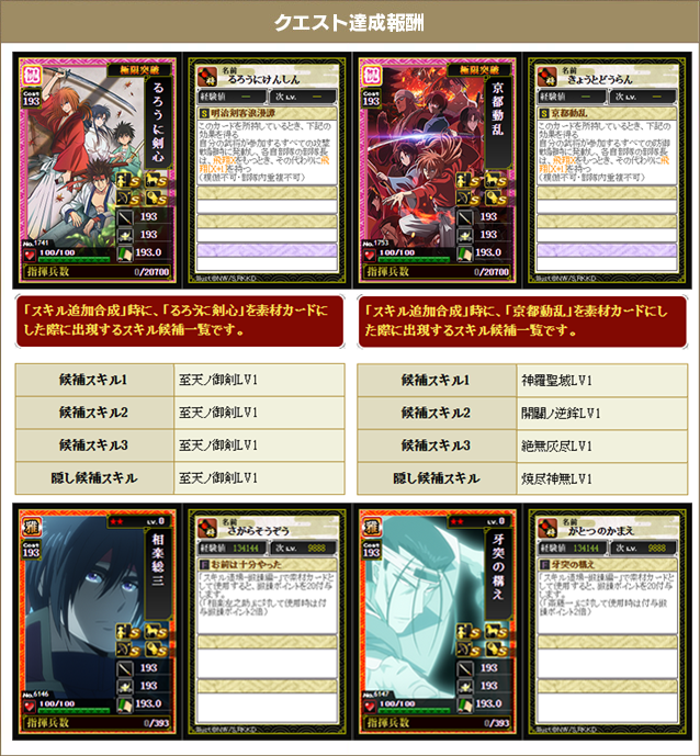 包み購入クエスト