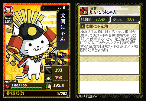 紅蓮の拾六文銭 ～乱世を疾駆せし赤き絆～ | 戦国IXA