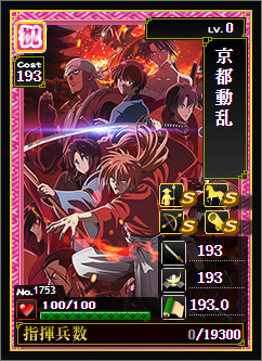 No.1753「京都動乱」