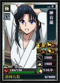 No.2607「神谷薫」