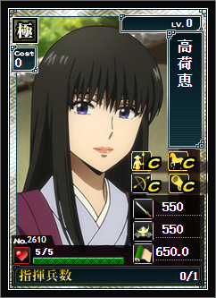 No.2610「高荷恵」