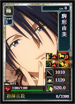 No.2615「駒形由美」