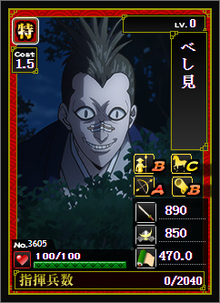 No.3605「べし見」